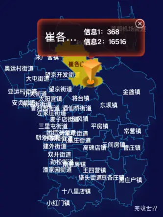 echarts北京市朝阳区地图点击弹出自定义弹窗实例代码